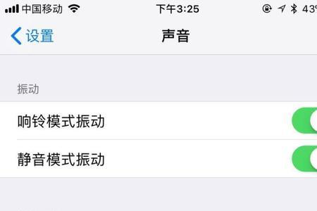 为什么苹果调了静音还是有铃声