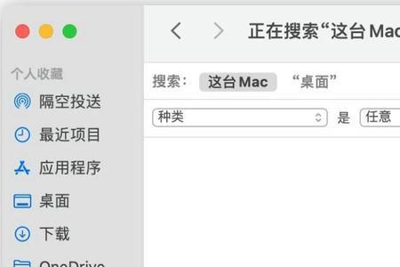 mac有个盘隐藏了怎么找出来