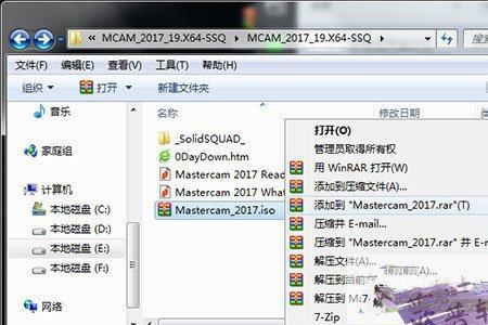 mastercam怎么激活许可证