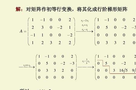 系数矩阵与增广矩阵秩的关系