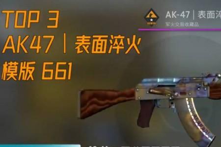 csgo饰品淬火磨损会掉吗