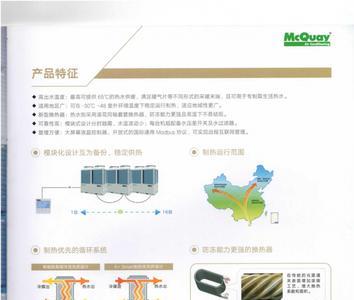 麦克维尔空气能属于几线品牌