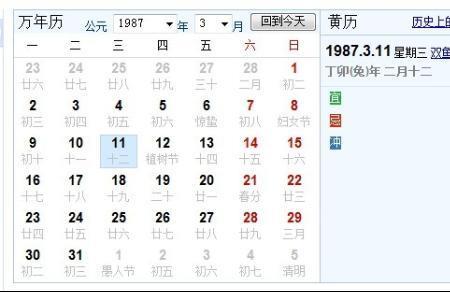 上午9点到11点是什么星座