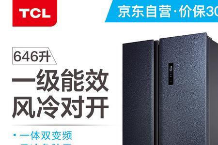 tcl冰箱用的什么压缩机