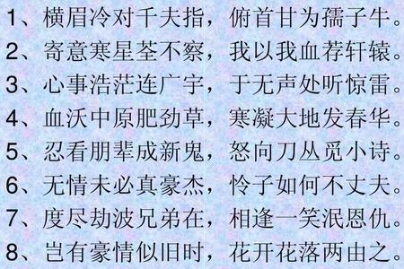 以en为韵脚的古诗豪情