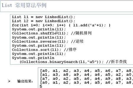 list型定义