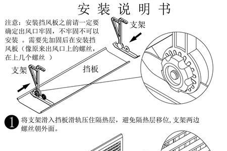 空调风口挡板尺寸规格表