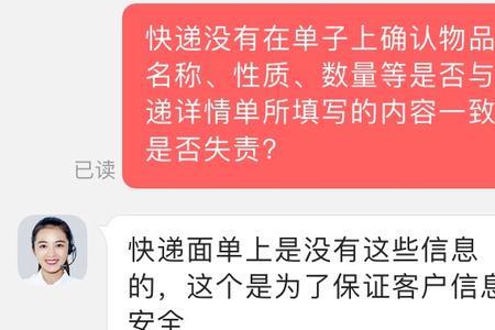 京东快递员态度恶劣投诉有用吗