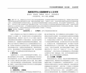 医学生实践创新怎么写