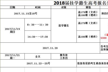 呼和浩特民族学院可以挂学籍吗