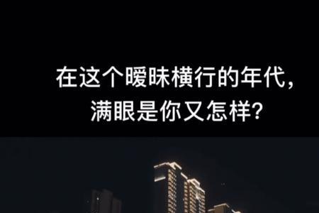 深情成了笑话什么意思