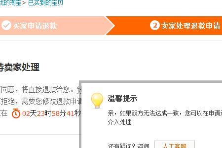 淘宝售后窗口关闭了怎么办