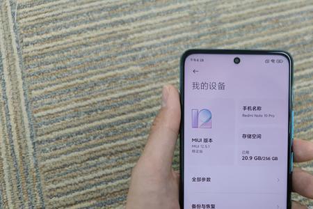 红米note10 pro哪里测网速