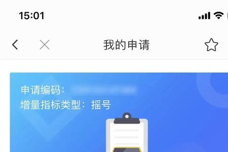 杭州有信用贷可以登记摇号吗