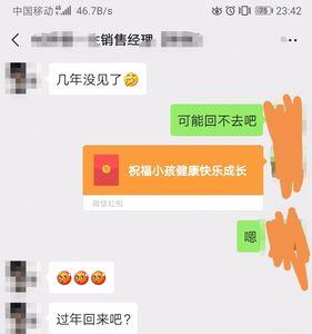 没见面的女朋友要红包什么意思