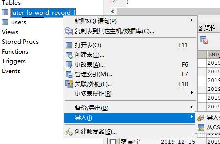 sqlyog怎么查看