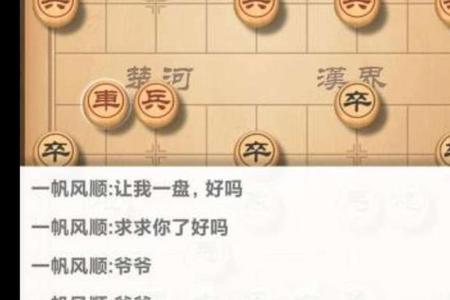 下象棋口诀表12345