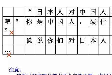 申论大写的一与顿号占几格