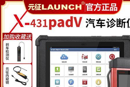 元征pad5和星卡x10哪个好