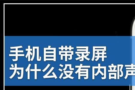 爱拍录屏没声音怎么办