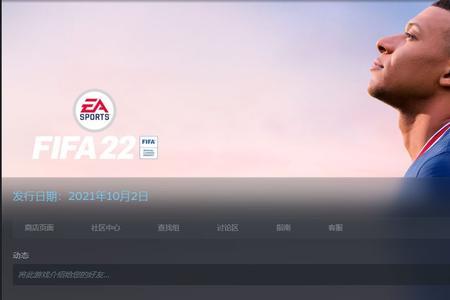 fifa23有没有必要上终极版