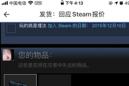 网易buff发货被steam拒绝