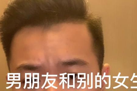 男朋友叫别的女生应该叫什么