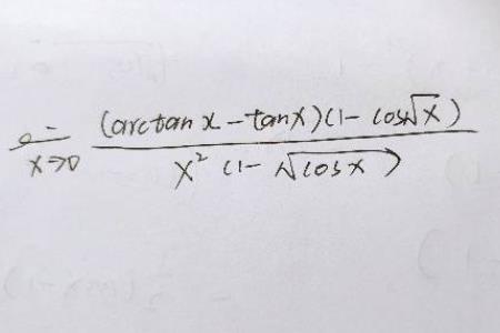 arctan90°等于多少