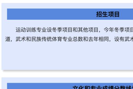 单招报名选普通类还是体育类