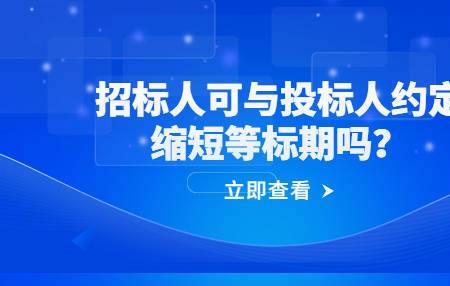 招标人可否限定投标人所属地域