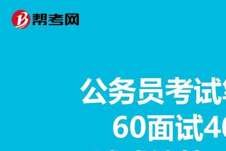 国考面试比例不足3比1怎么办