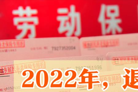 深圳市2022补发中人退休金吗