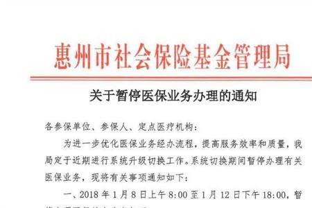 合疗如何网上停办