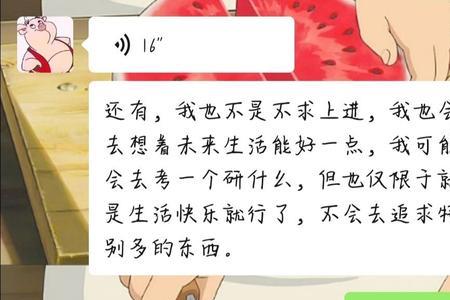 思想不在一条线上什么意思