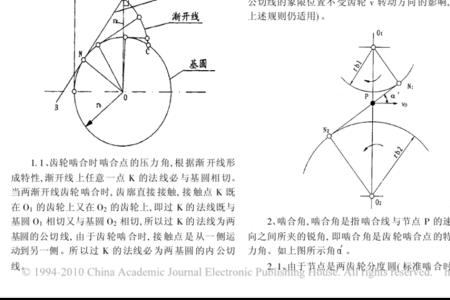 齿轮啮合四线合一是哪四线