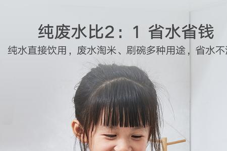 反渗透净水机小孩子能喝吗