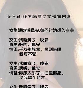 女生回复是的怎么幽默回复