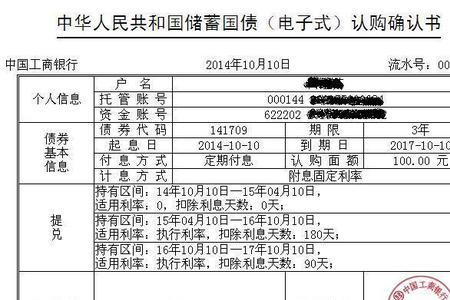 凭证式国债要本人才能取吗