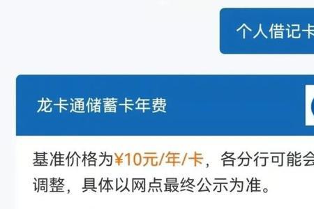 二类卡小额账户管理费怎么收