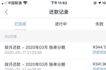 分期乐在征信报告上怎么显示