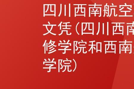 通用航空航务技术专业就业月薪