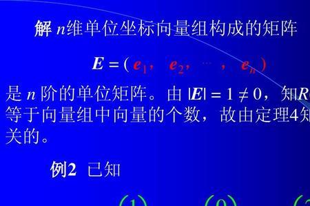 单位向量的模有固定长度吗