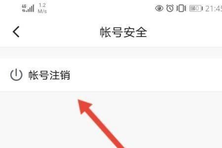 鱼泡网账号注销还能登录吗