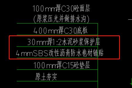 防水保护层正常几公分