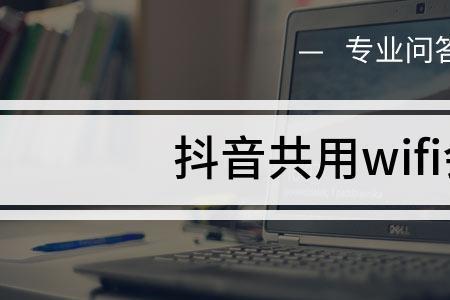 注册抖音号能用wifi吗