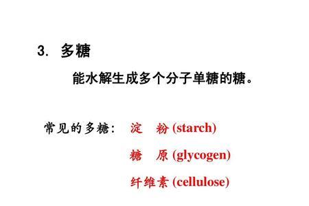 单糖分子量