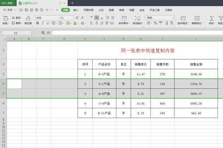 excel如何将查找到的内容全部复制