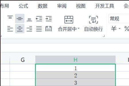 wps表格相同数据如何标记相同序号