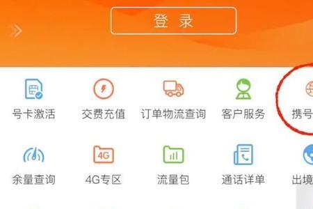 联通app投诉怎么撤销