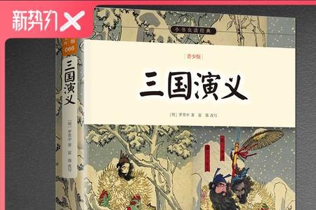 三国书籍类别